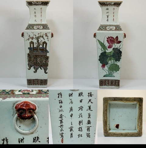 古玩陶瓷雙鋪首粉彩博古花卉紋四方撇口瓶拍賣，當前價格26000元