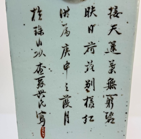 古玩陶瓷雙鋪首粉彩博古花卉紋四方撇口瓶拍賣，當前價格26000元