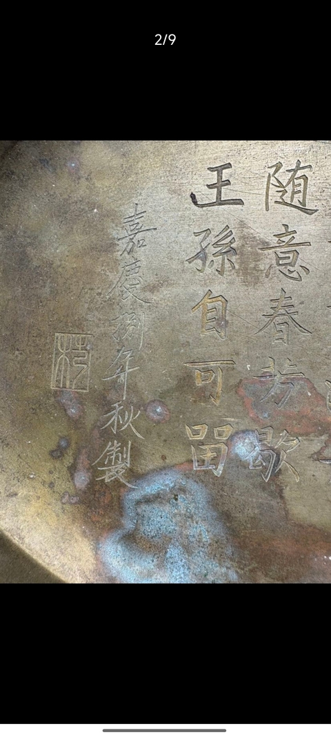 古玩銅器銅盤真品鑒賞圖