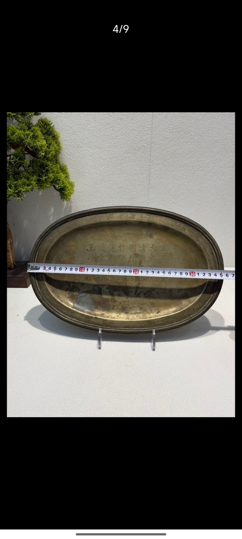 古玩銅器銅盤真品鑒賞圖