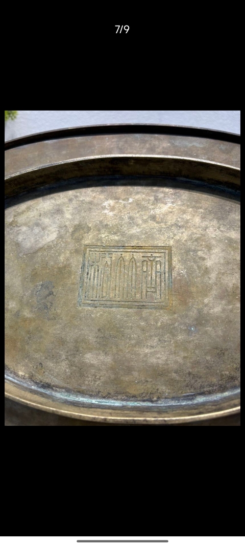 古玩銅器銅盤真品鑒賞圖