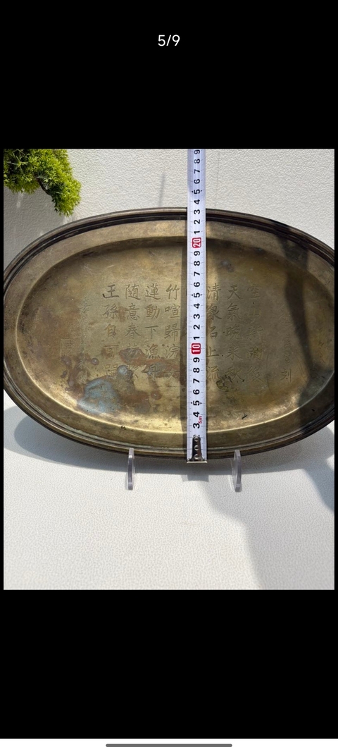 古玩銅器銅盤真品鑒賞圖