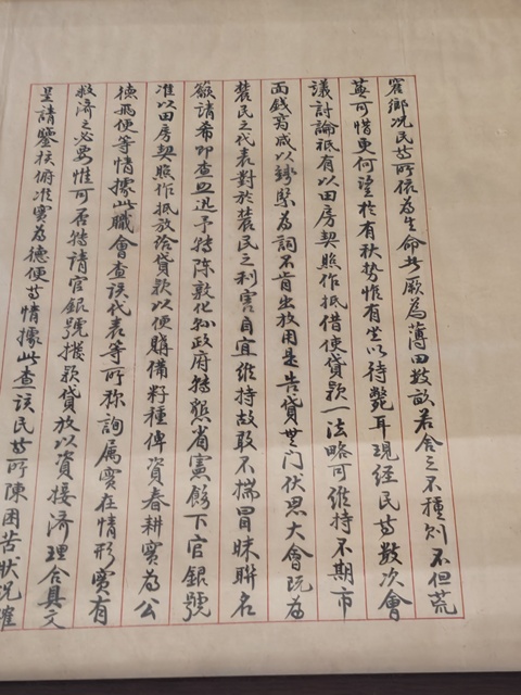 古玩字畫民國公函真品鑒賞圖