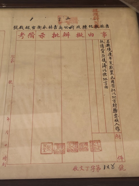 古玩字畫民國公函真品鑒賞圖