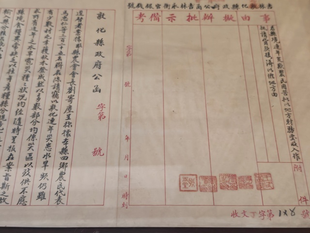 古玩字畫民國公函真品鑒賞圖