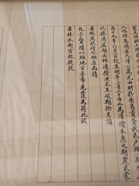 古玩字畫民國公函真品鑒賞圖