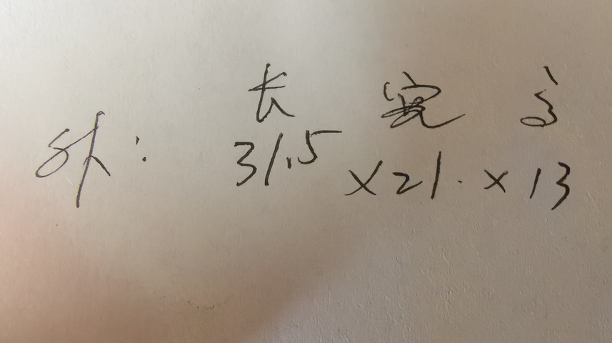 古玩雜項花梨文房木箱拍賣，當前價格6666元