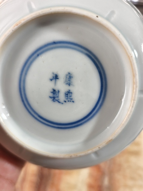 古玩陶瓷晚清青花魚藻紋杯碟真品鑒賞圖