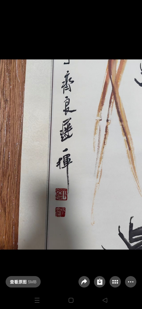 古玩字畫齊良遲款寫意螃蟹真品鑒賞圖