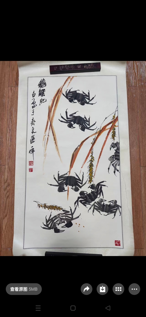 古玩字畫齊良遲款寫意螃蟹真品鑒賞圖