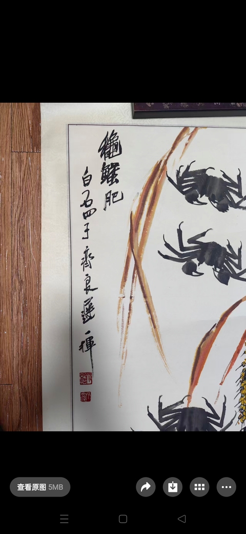 古玩字畫齊良遲款寫意螃蟹真品鑒賞圖