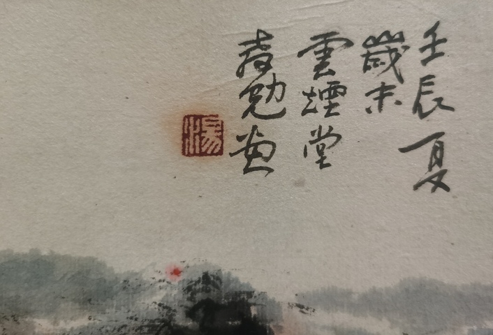 古玩字畫享受國(guó)務(wù)院特殊津貼老中美協(xié)會(huì)員江西名家湯教勉山水拍賣，當(dāng)前價(jià)格2000元