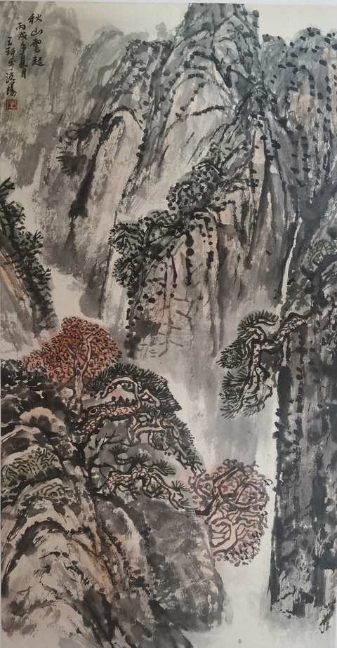 古玩字畫洛陽八老之一河南美協著名山水畫家王珂秋山云起拍賣，當前價格899元