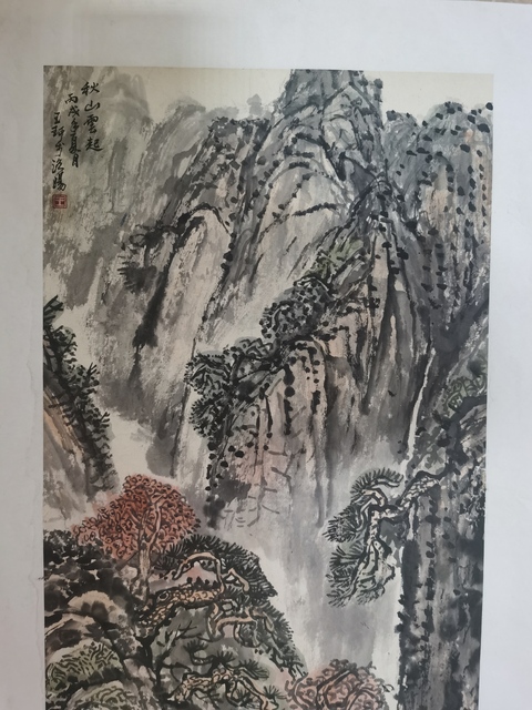 古玩字畫洛陽八老之一河南美協著名山水畫家王珂秋山云起拍賣，當前價格899元