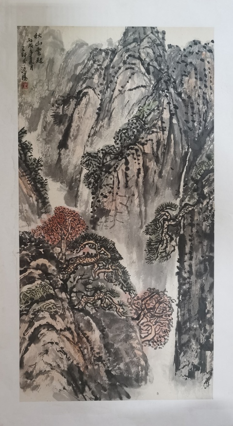古玩字畫洛陽八老之一河南美協著名山水畫家王珂秋山云起拍賣，當前價格899元