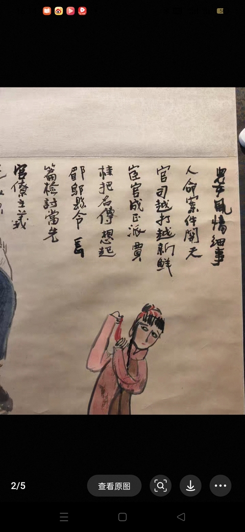 古玩字畫關良款寫意戲曲人物真品鑒賞圖