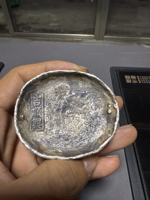 古玩錢幣吉順興單戳銀錠真品鑒賞圖