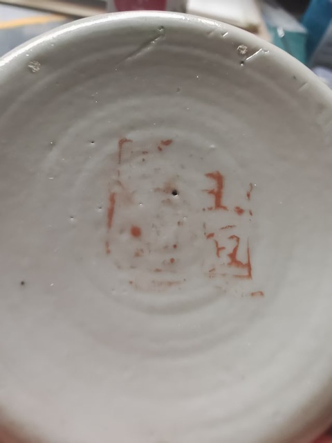 古玩陶瓷淺絳彩山水人物溫酒壺真品鑒賞圖