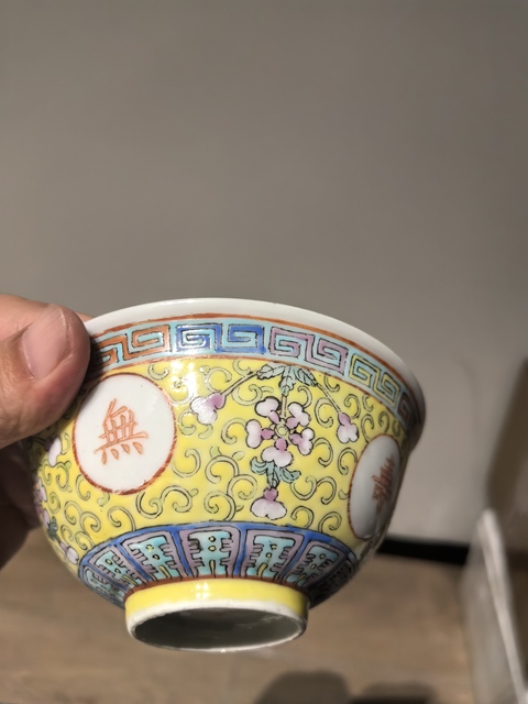 古玩陶瓷吉語紋粉彩碗真品鑒賞圖