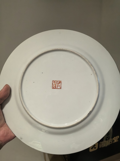 古玩陶瓷人物花鳥廣彩大盤拍賣，當前價格899元