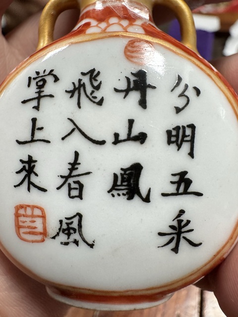 古玩陶瓷琺瑯彩人物紋抱月瓶真品鑒賞圖