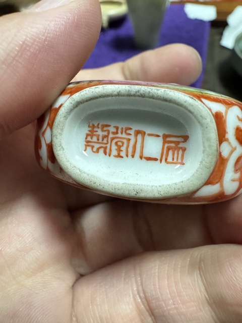 古玩陶瓷琺瑯彩人物紋抱月瓶真品鑒賞圖