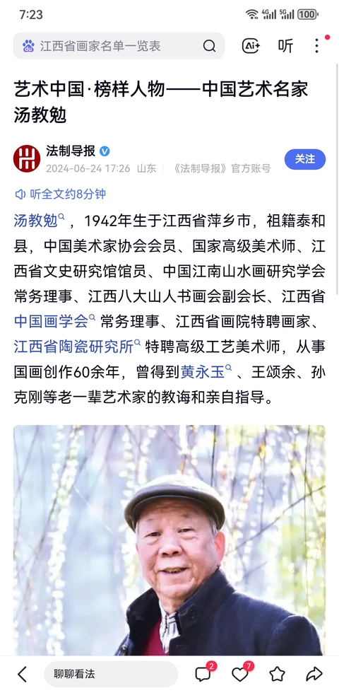 古玩字畫享受國(guó)務(wù)院特殊津貼老中美協(xié)會(huì)員江西名家湯教勉山水拍賣，當(dāng)前價(jià)格2000元