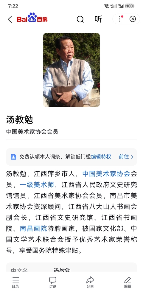 古玩字畫享受國(guó)務(wù)院特殊津貼老中美協(xié)會(huì)員江西名家湯教勉山水拍賣，當(dāng)前價(jià)格2000元