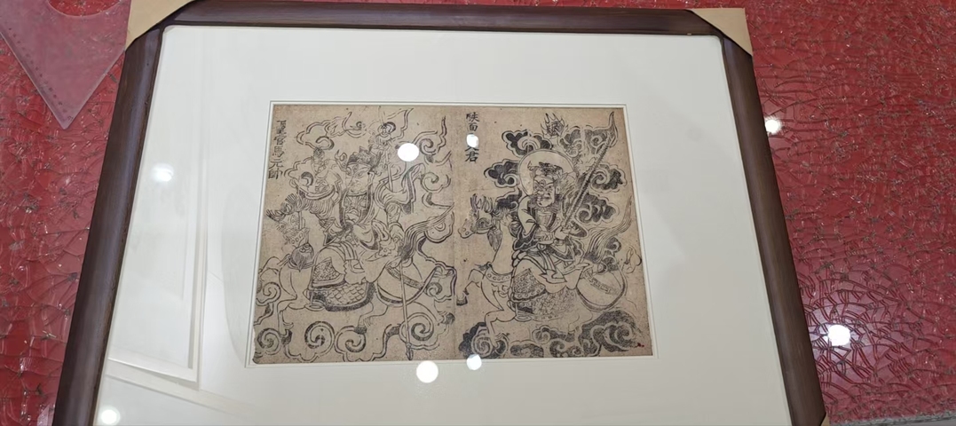 古玩字畫神紙真品鑒賞圖