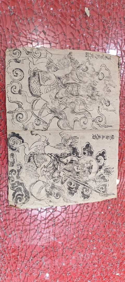 古玩字畫神紙真品鑒賞圖