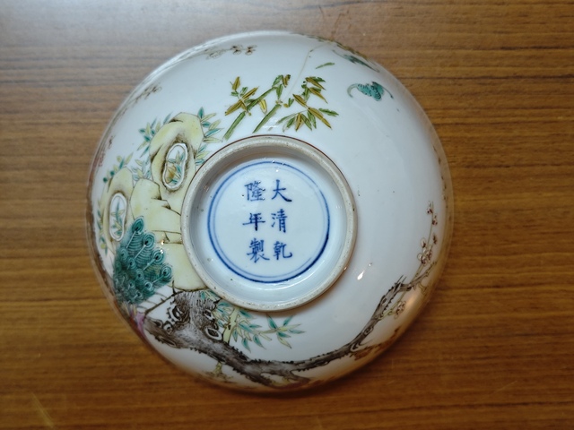 古玩陶瓷花鳥(niǎo)紋粉彩碗真品鑒賞圖