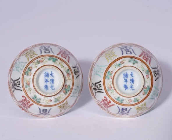 古玩陶瓷粉彩五福捧壽茶碗真品鑒賞圖