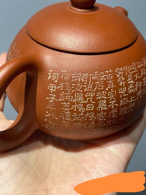 古玩雜項(xiàng)紫砂壺真品鑒賞圖