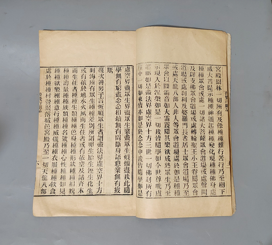 古玩陶瓷民國二十年大方廣佛華嚴經普賢行愿品25厘米拍賣，當前價格114元