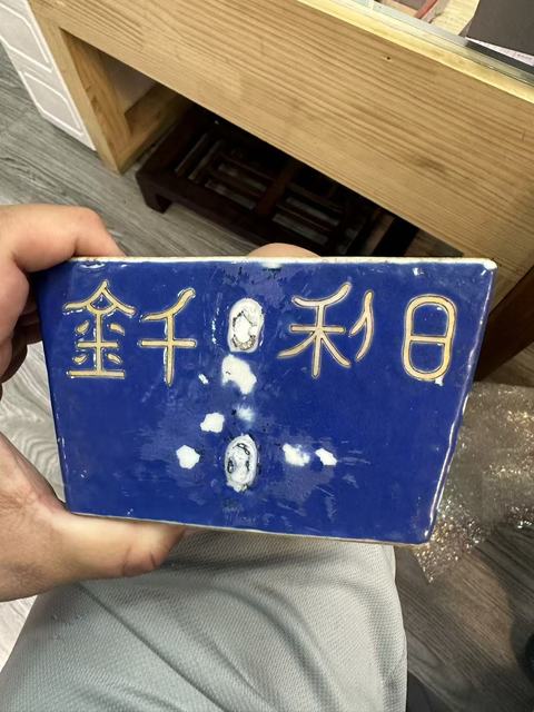 古玩陶瓷藍地粉彩花鳥紋四方杯真品鑒賞圖