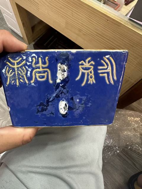 古玩陶瓷藍地粉彩花鳥紋四方杯真品鑒賞圖