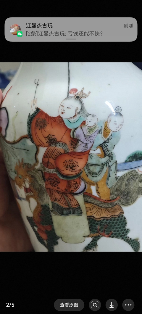 古玩陶瓷粉彩麒麟送子圖撇口瓶真品鑒賞圖