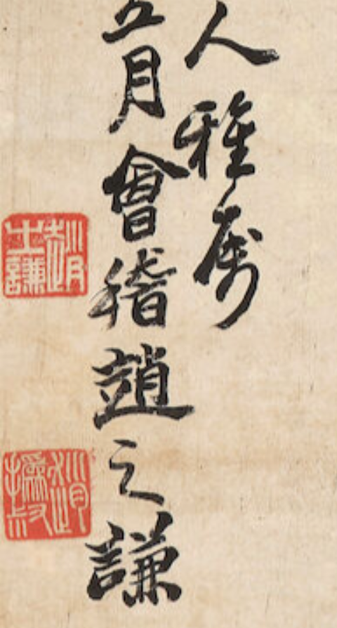 古玩字畫牡丹真品鑒賞圖