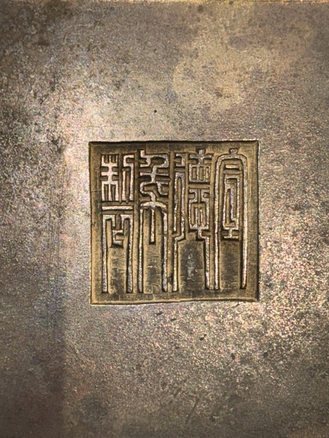 古玩銅器銅爐真品鑒賞圖