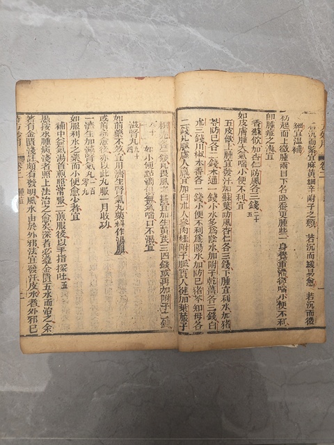 古玩字畫古籍善本真品鑒賞圖