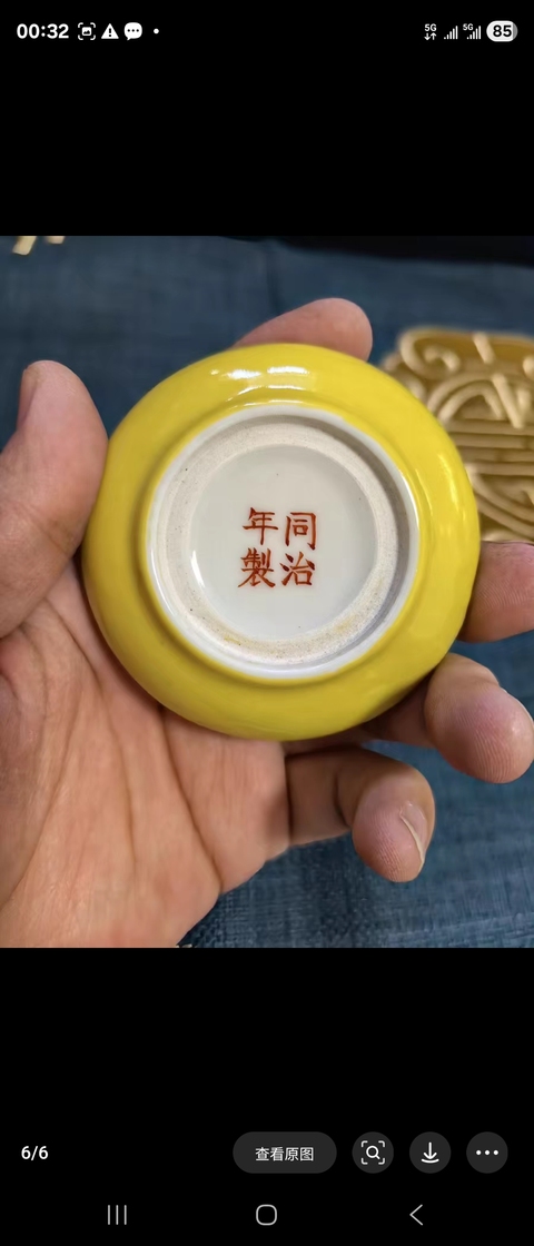 古玩陶瓷黃釉印泥盒真品鑒賞圖