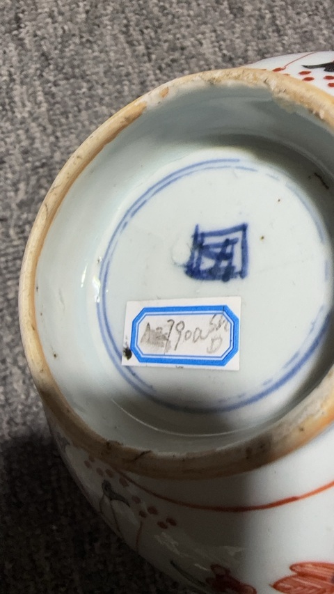 古玩陶瓷青花礬紅人物紋碗真品鑒賞圖