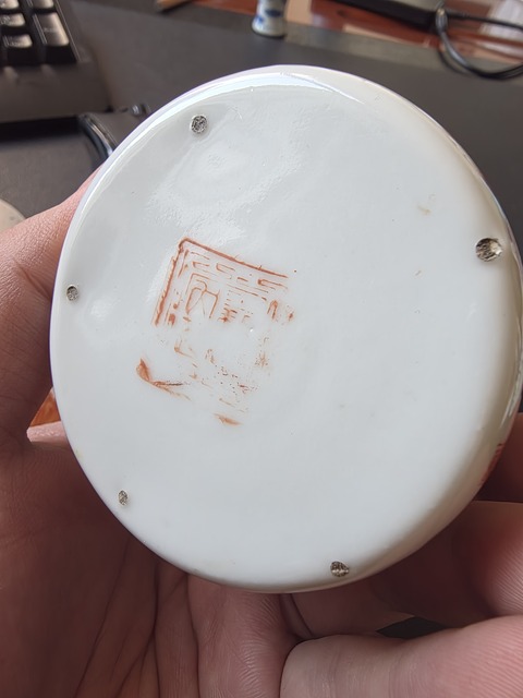 古玩陶瓷礬紅彩纏枝花卉紋溫酒器真品鑒賞圖