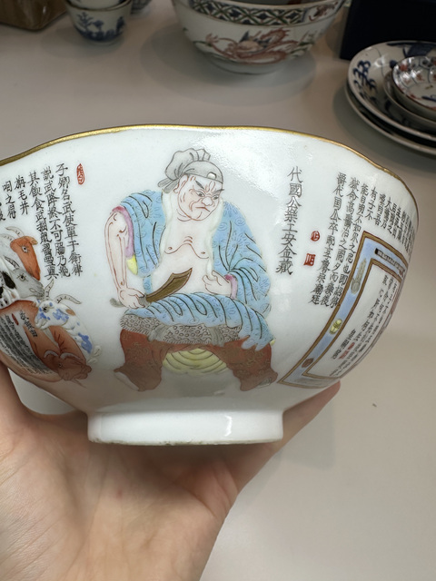 古玩陶瓷粉彩無雙譜人物碗真品鑒賞圖
