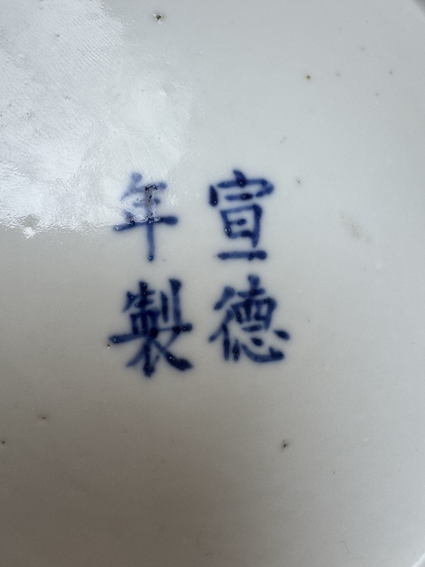 古玩陶瓷青花瓶真品鑒賞圖