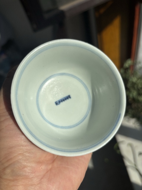 古玩陶瓷青花百壽紋玉壁底杯真品鑒賞圖