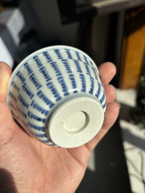 古玩陶瓷青花百壽紋玉壁底杯真品鑒賞圖