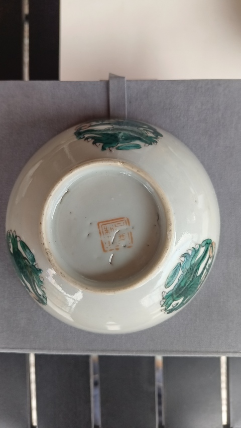 古玩陶瓷綠彩團龍紋小碗真品鑒賞圖