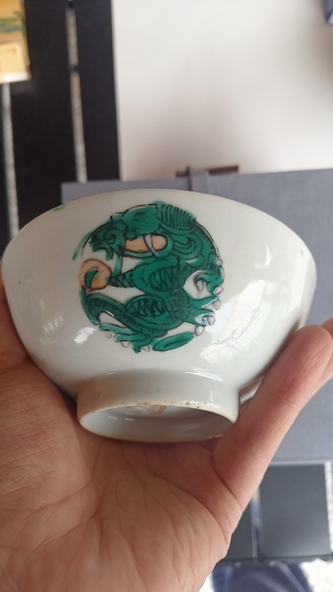 古玩陶瓷綠彩團龍紋小碗真品鑒賞圖
