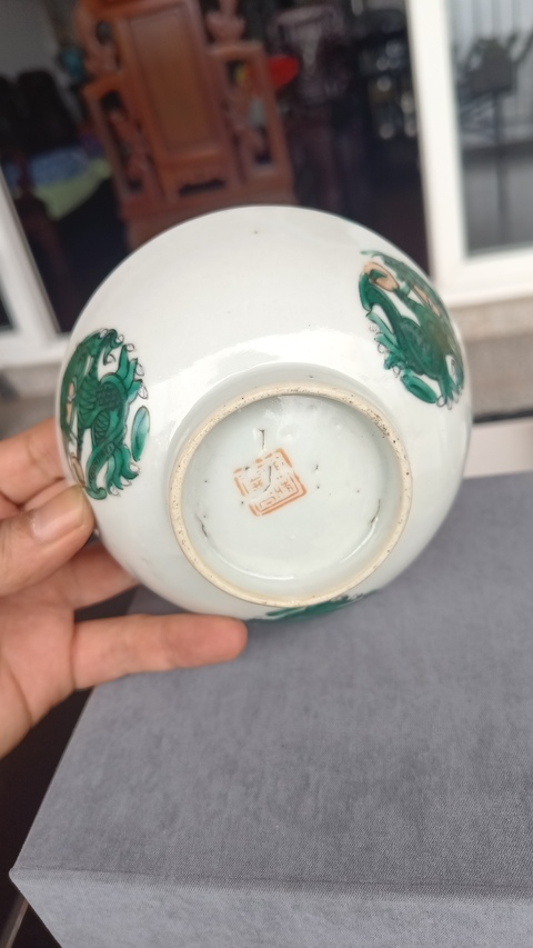 古玩陶瓷綠彩團龍紋小碗真品鑒賞圖